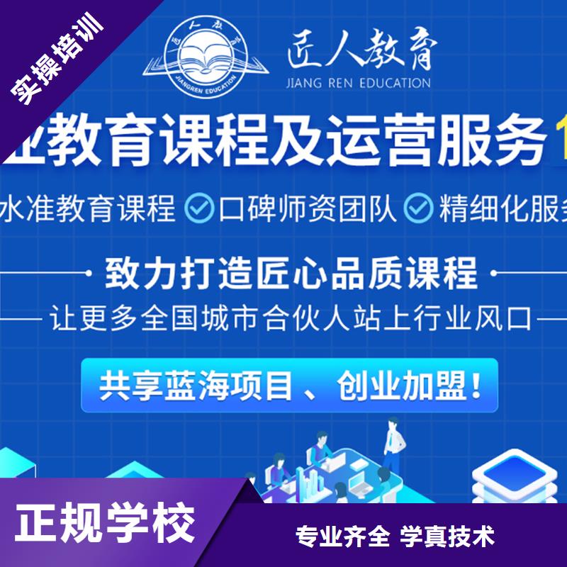 【成人教育加盟-初级安全工程师技能+学历】校企共建