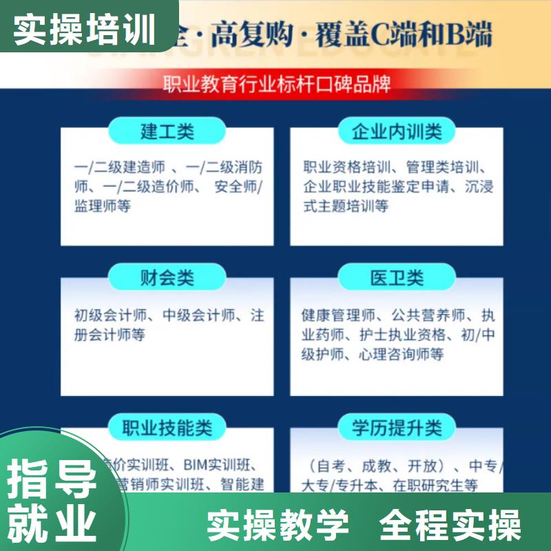 成人教育加盟中级职称评审正规培训课程多样