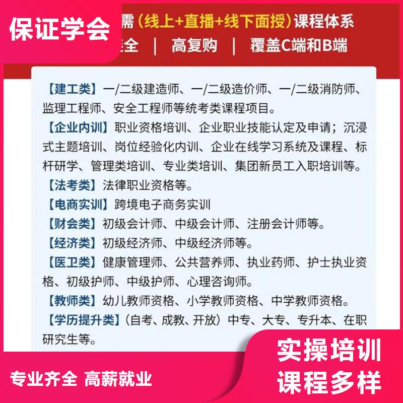 成人教育加盟成人职业教育加盟理论+实操推荐就业