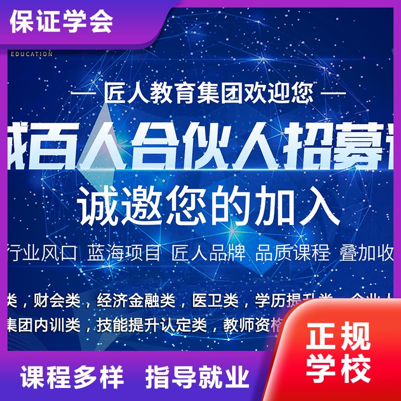 成人教育加盟造价工程师就业前景好同城生产厂家