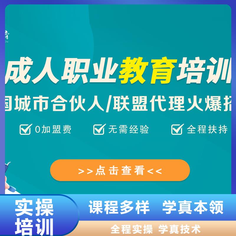 成人教育加盟建筑安全工程师正规学校校企共建