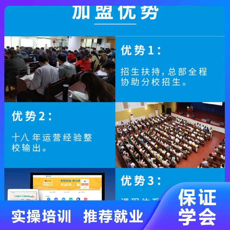 成人教育加盟市政一级建造师保证学会同城经销商