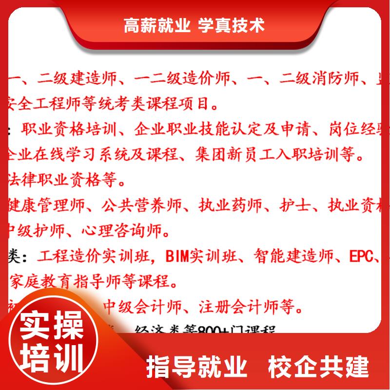 成人教育加盟_市政二级建造师学真技术师资力量强