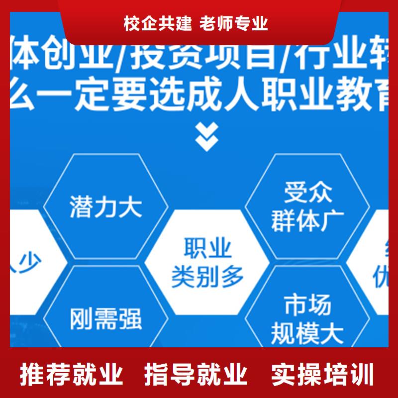 成人教育加盟初级经济师学真本领同城供应商