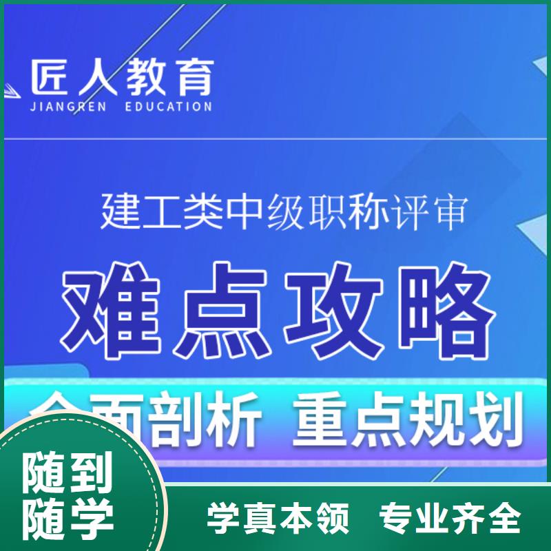 成人教育加盟二级建造师培训推荐就业免费试学