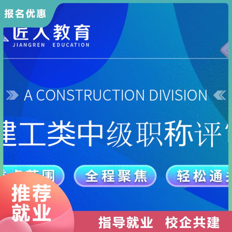 成人教育加盟【市政一级建造师报考】课程多样附近服务商