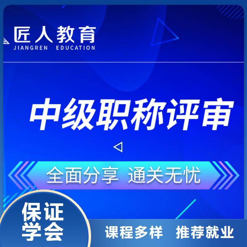 中级职称【二级建造师】专业齐全全程实操