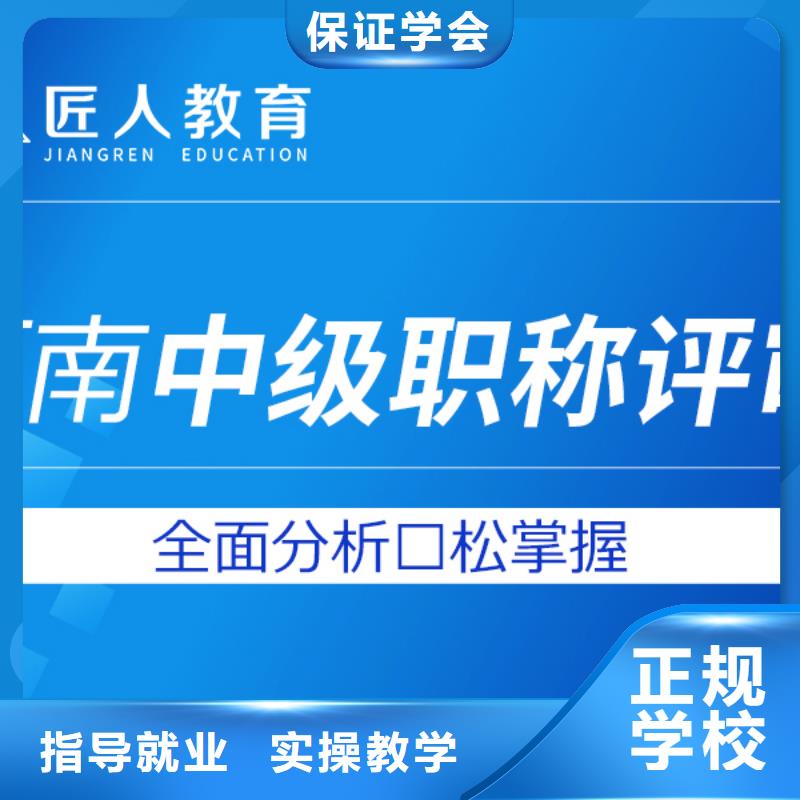 中级职称,建造师培训推荐就业实操教学