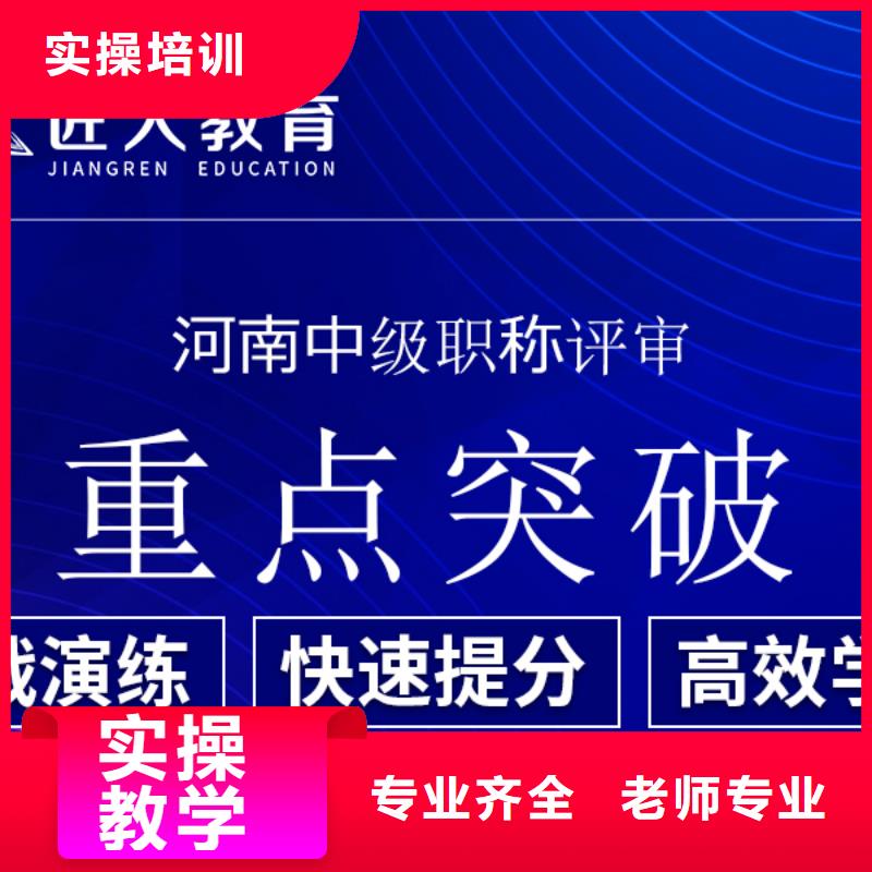 【中级职称,一级二级建造师培训报名优惠】师资力量强