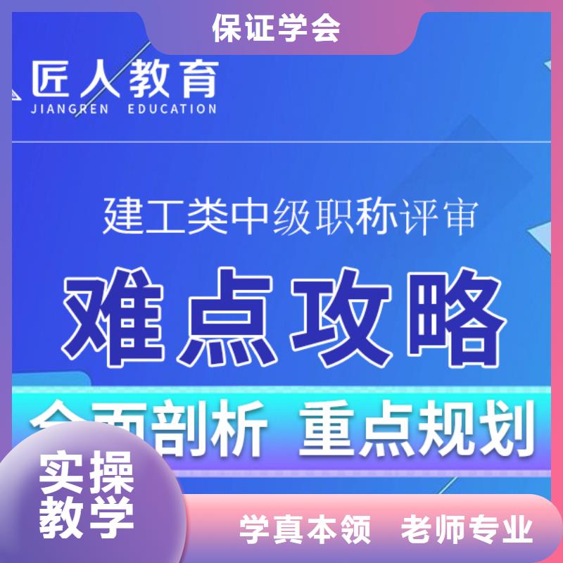 中级职称-【初级安全工程师】就业快学真本领