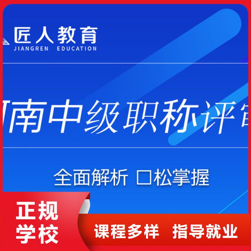 中级职称一级建造师理论+实操实操培训