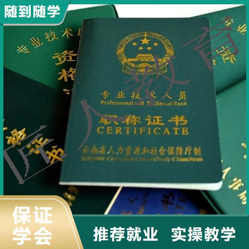 中级职称【市政二级建造师】正规学校保证学会