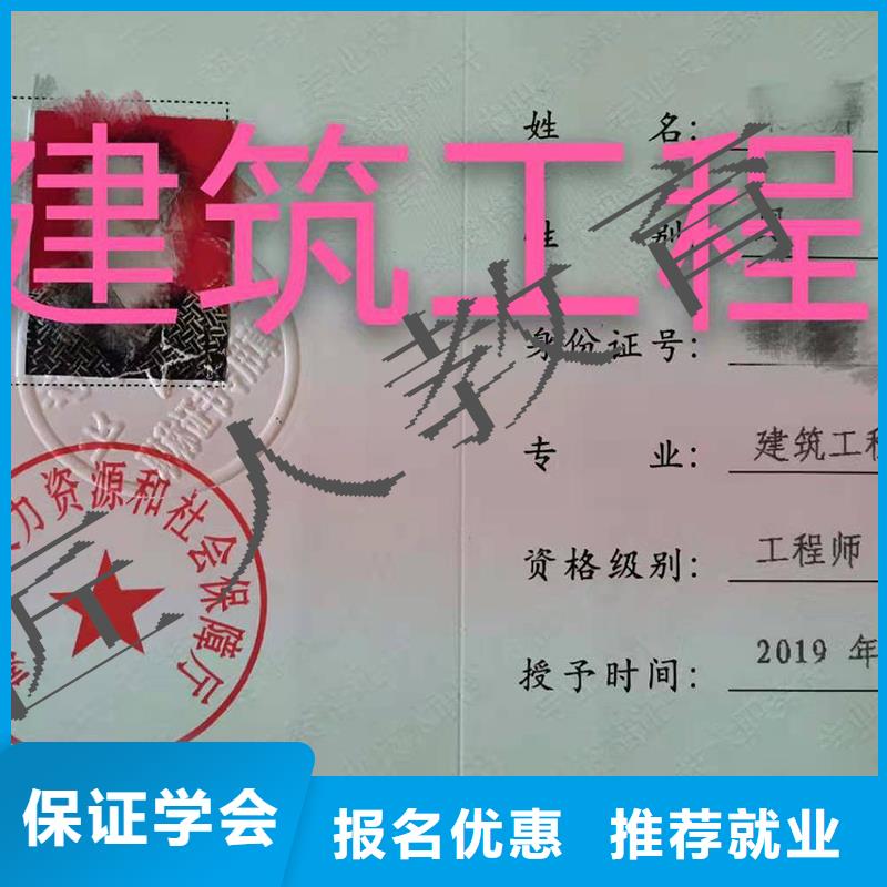 中级职称,中级安全工程师保证学会实操培训