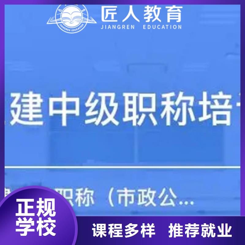 中级职称八大员手把手教学同城供应商