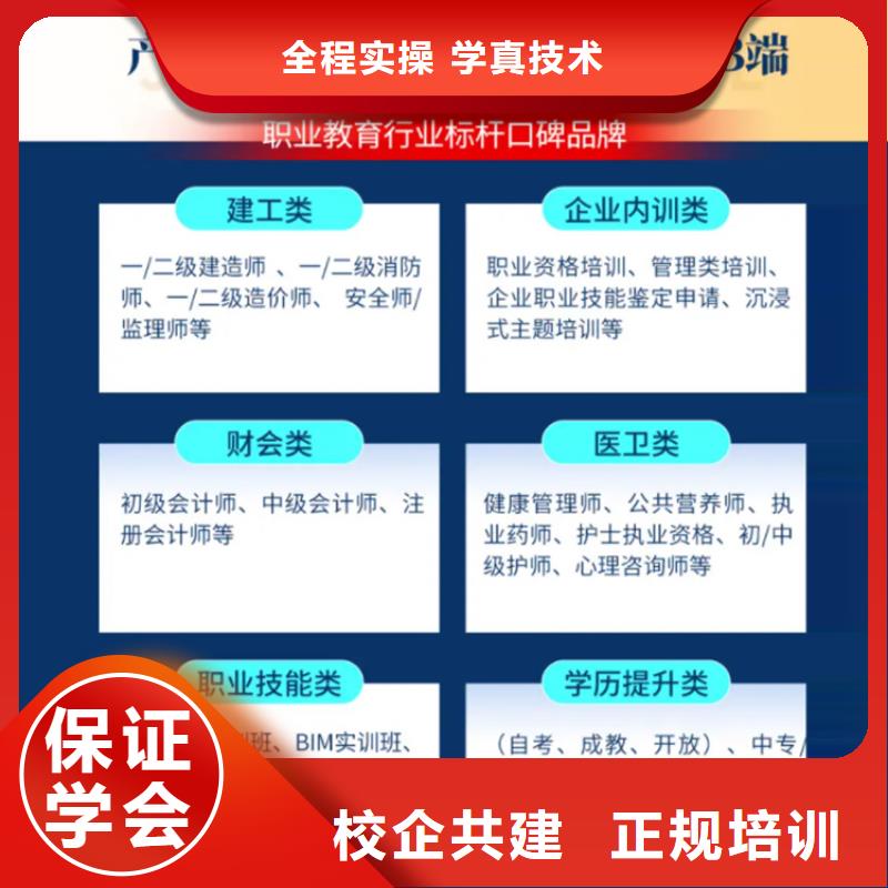 经济师职业教育加盟正规学校保证学会