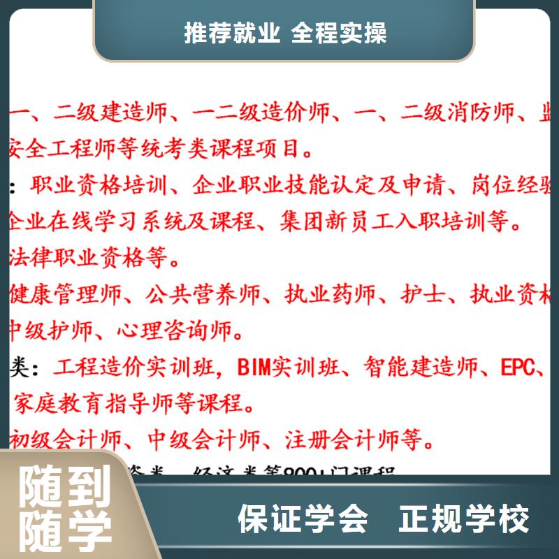 经济师【中级职称】保证学会当地公司