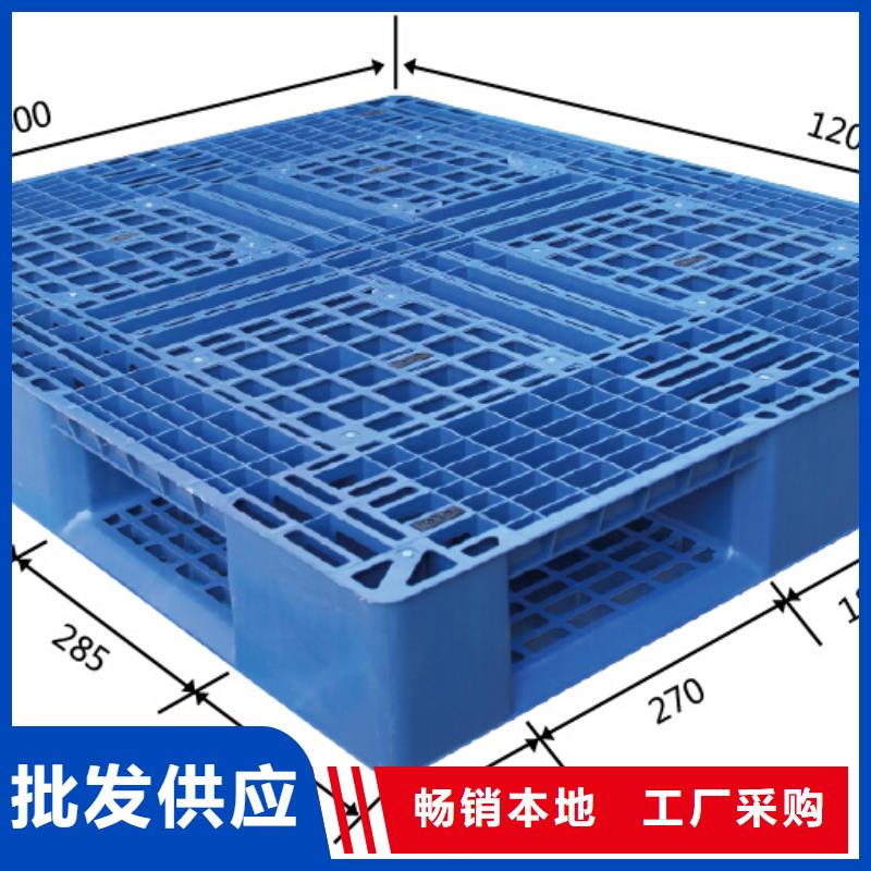 塑料托盘源头厂家供应当地供应商