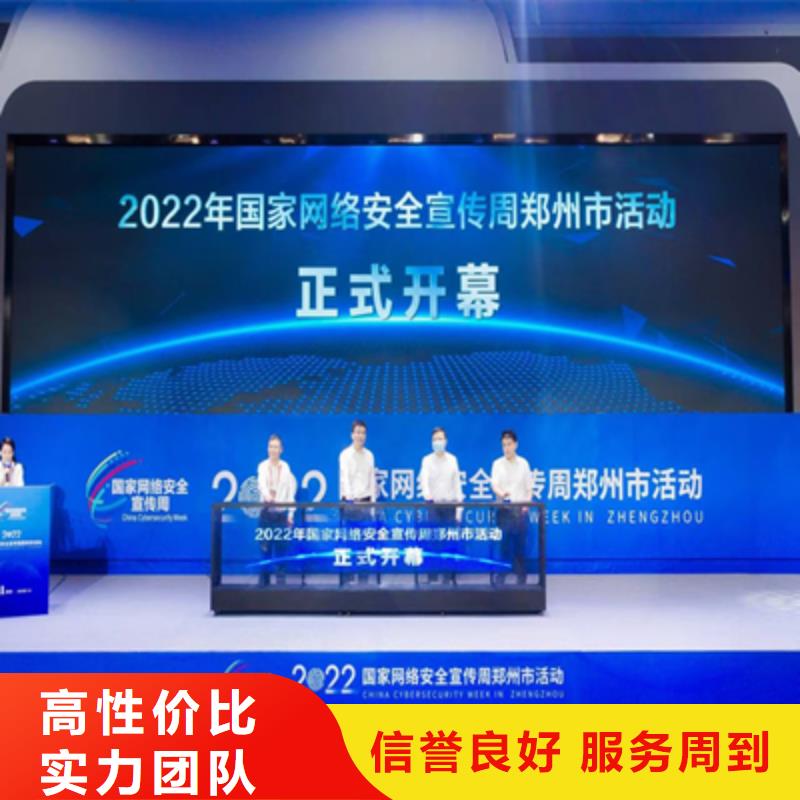 会议活动_揭牌仪式策划价格低于同行2024公司推荐