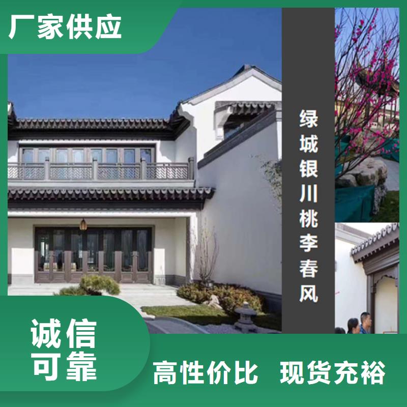 铝代木古建别墅天沟用心做好每一件产品同城厂家