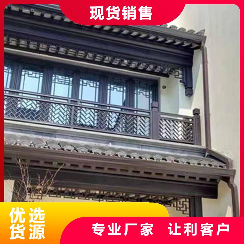 古建亭廊【铝合金下水管】源头工厂当地生产商