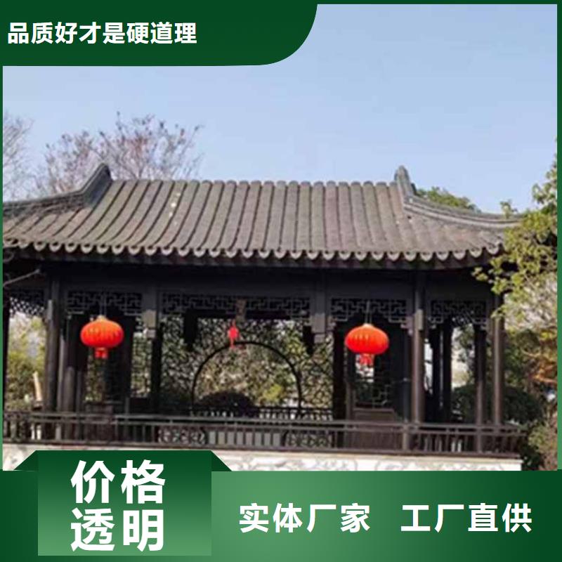 【古建亭廊铝代木古建价格实在】专业品质