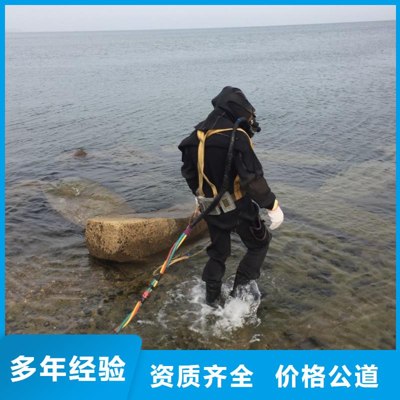 水下工程队<潜水员安装维修>-安全执行管理到位本地生产厂家