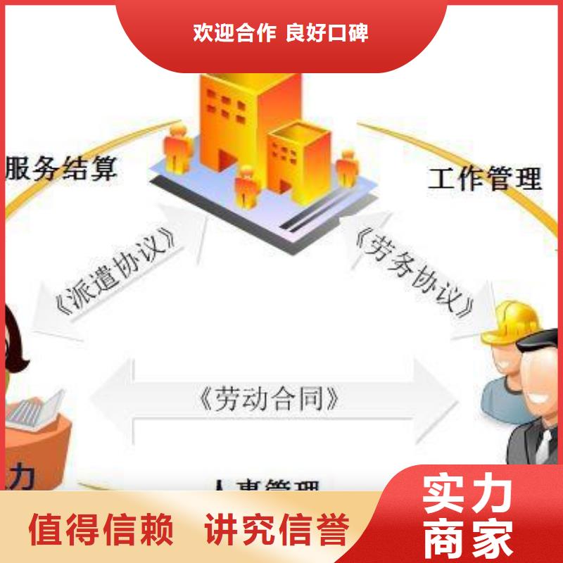 【劳务派遣】劳务分包资质专业品质同城公司