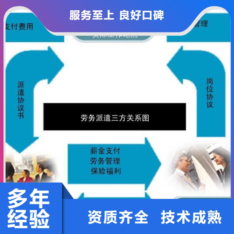 【劳务派遣【劳务】放心】技术可靠