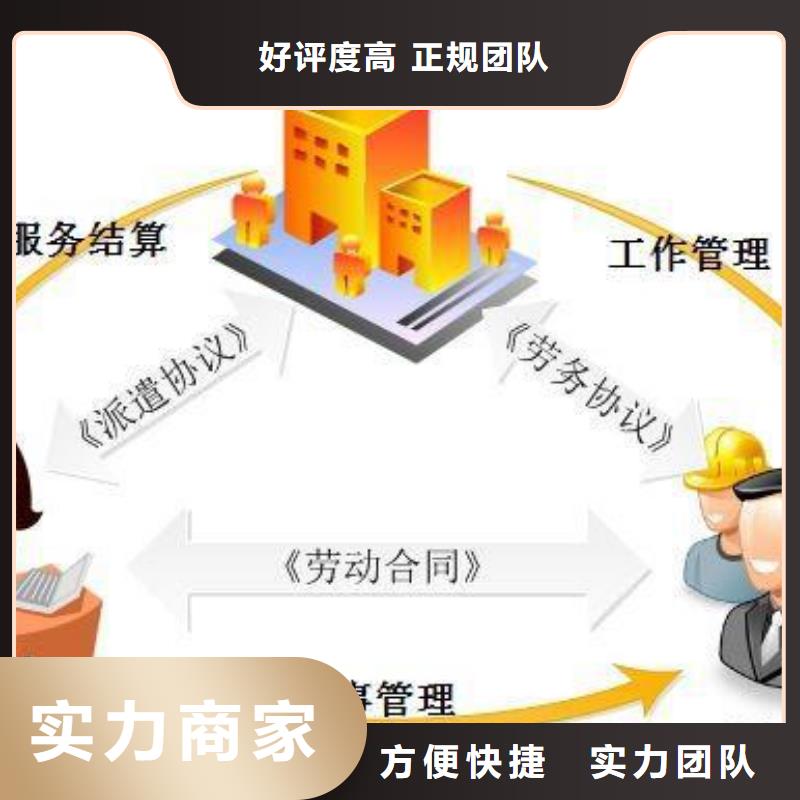 劳务派遣值得信赖品质好