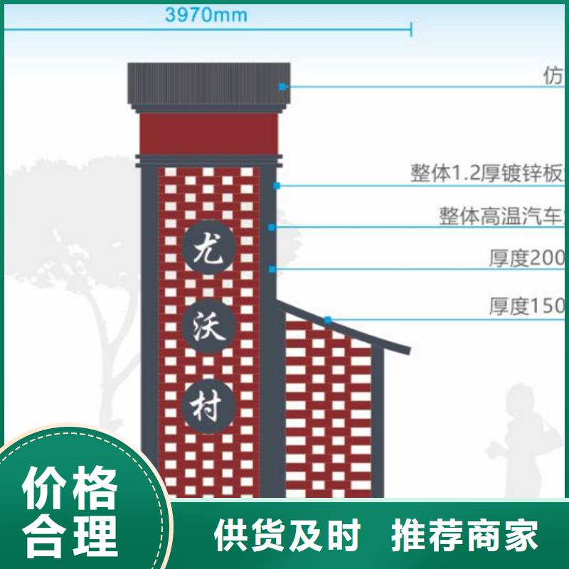 村口美丽乡村标识牌品质放心精工打造