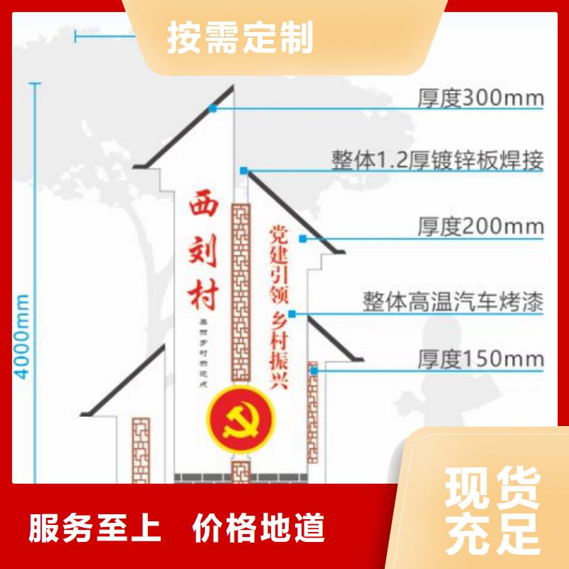 美丽乡村入口标识牌免费咨询本地服务商