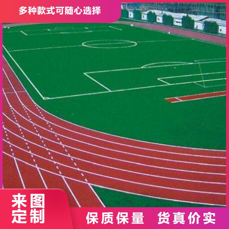 ​【塑胶跑道】,新国标跑道出货快同城货源