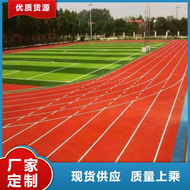 【塑胶跑道体育馆网球场细节决定成败】对质量负责