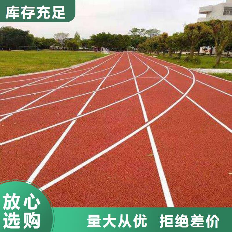 塑胶跑道游乐场塑胶跑道厂家实力雄厚当地公司