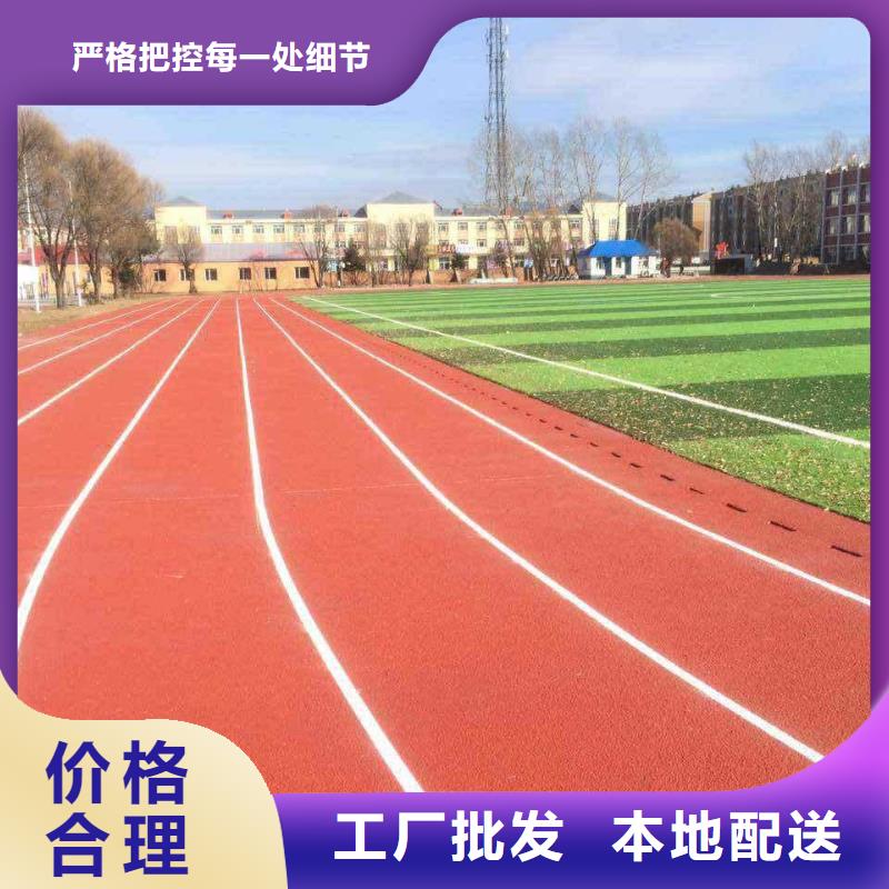 塑胶跑道用品质说话合作共赢