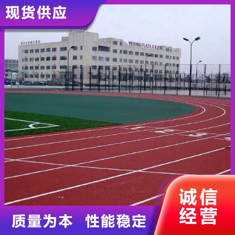 塑胶跑道小区塑胶地坪制造厂家当地品牌