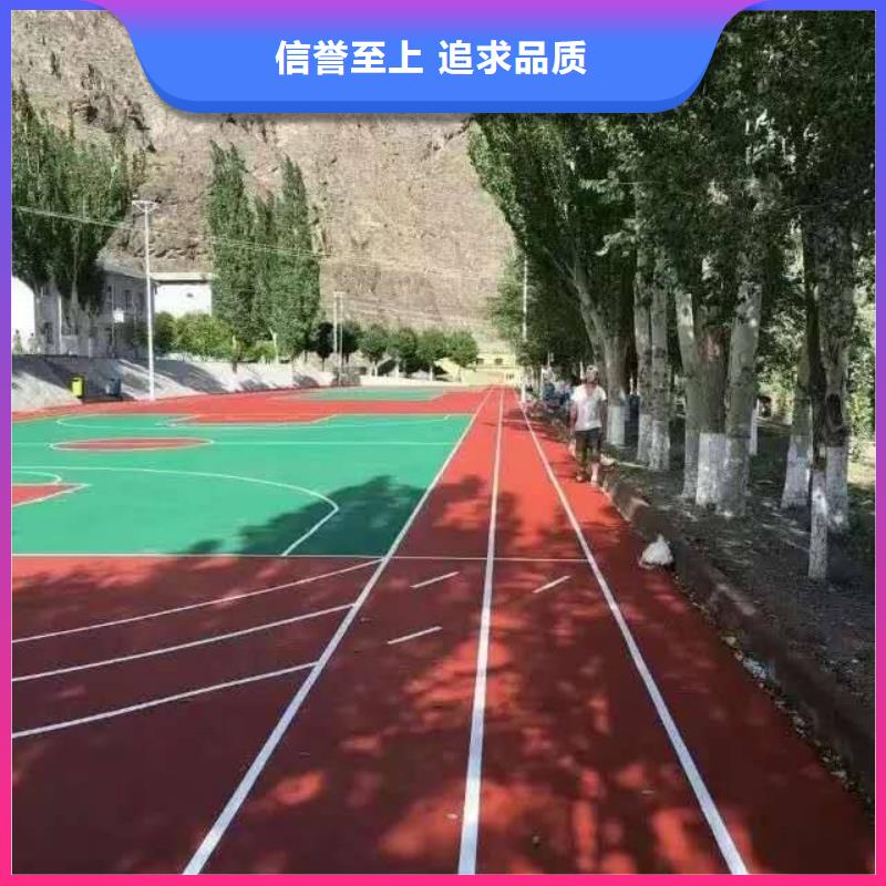 【塑胶跑道,小区内塑胶跑道产地批发】本地供应商