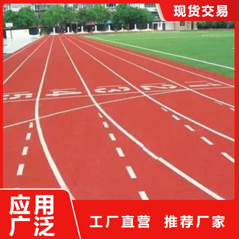 【塑胶跑道,pvc篮球场地高品质现货销售】当地经销商