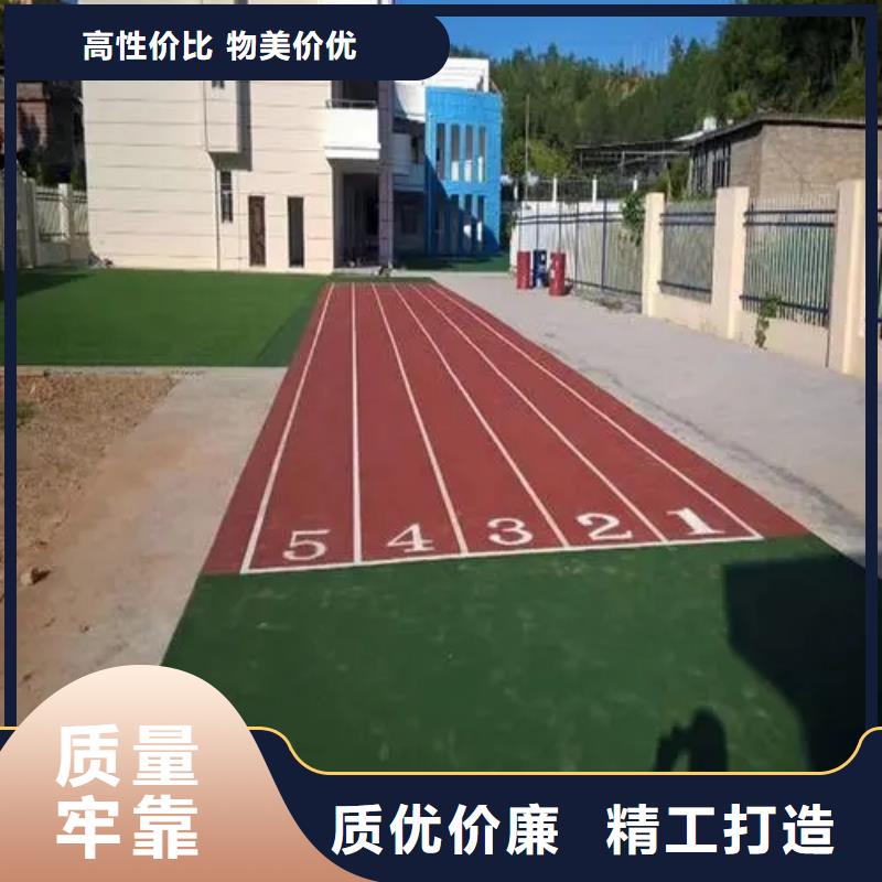 塑胶跑道【硅PU体育场】48小时发货同城经销商