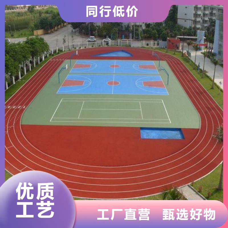 环保型塑胶跑道塑胶场地48小时发货满足客户所需