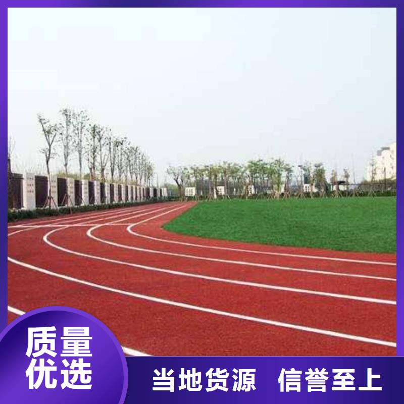 环保型塑胶跑道pvc篮球场地实时报价实力大厂家