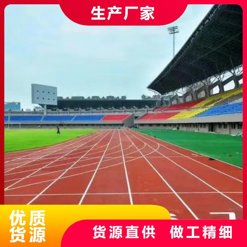 环保型塑胶跑道,塑胶场地准时交付一件也发货