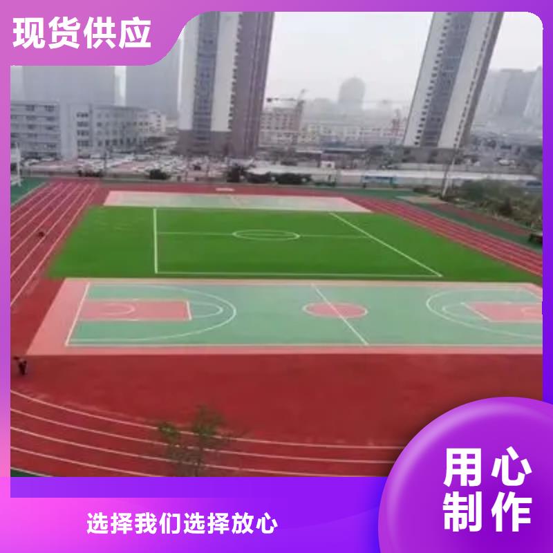 【环保型塑胶跑道】-彩色塑胶操场使用方法闪电发货