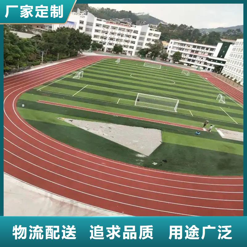 【环保型塑胶跑道,学校操场塑胶跑道省心又省钱】质量无忧