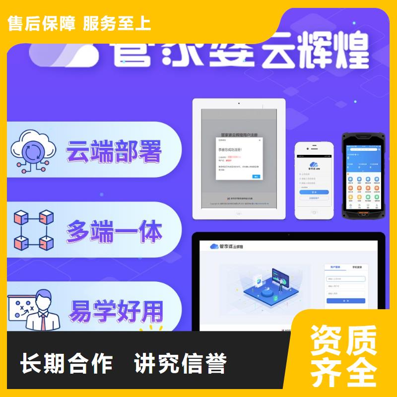 软件仓库管理系统方便快捷附近公司