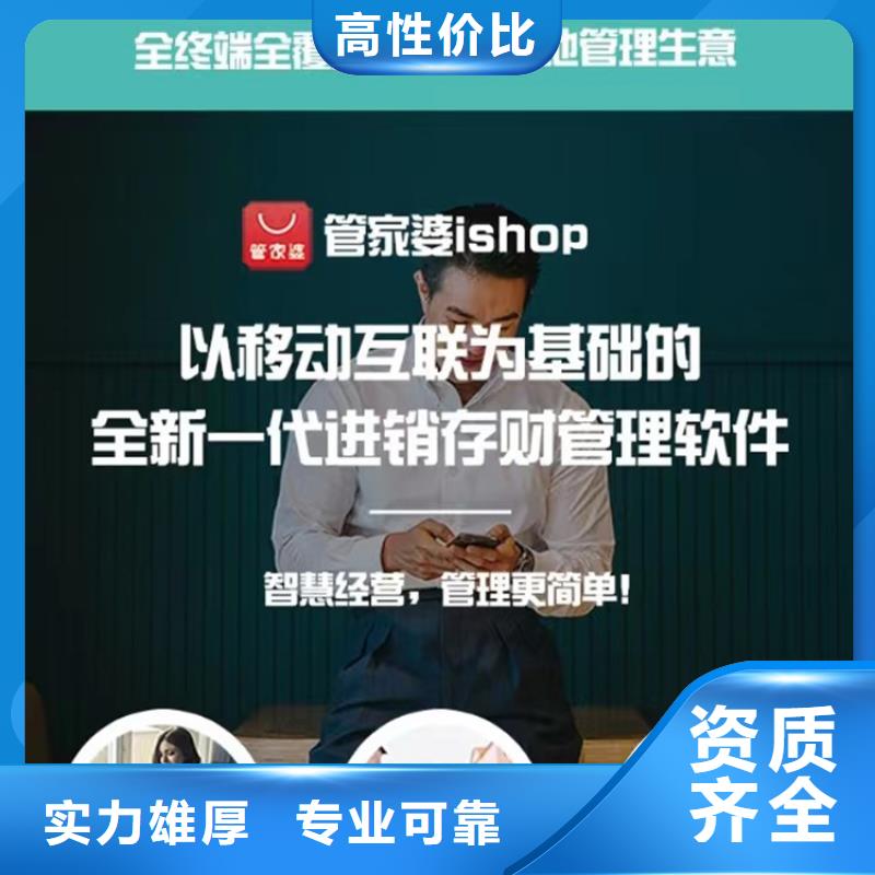 软件-库存管理软件技术比较好同城制造商