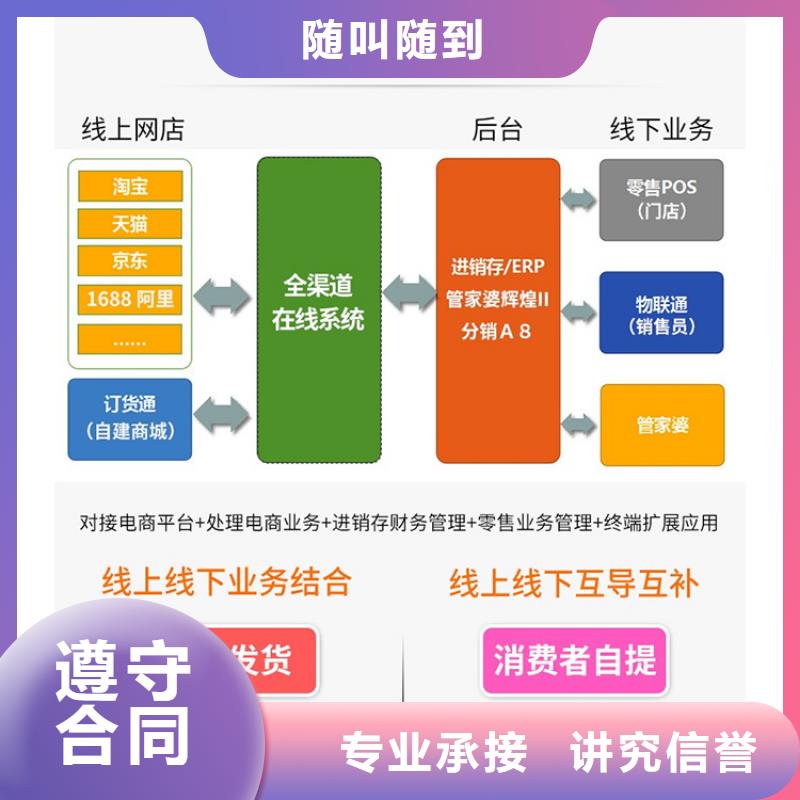 软件管家婆财务软件随叫随到技术比较好