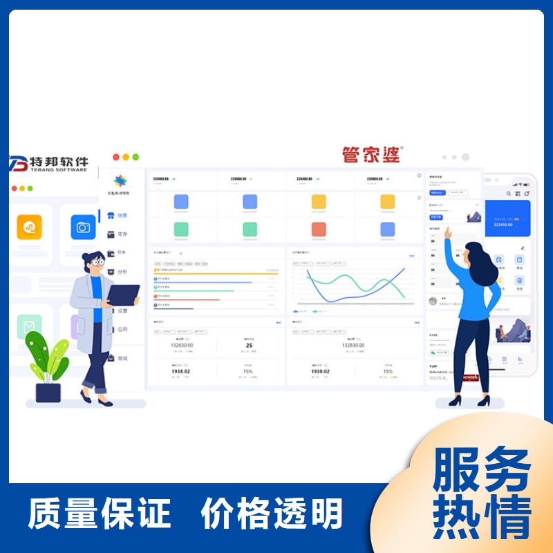 【软件-云企业管理软件高品质】专业团队