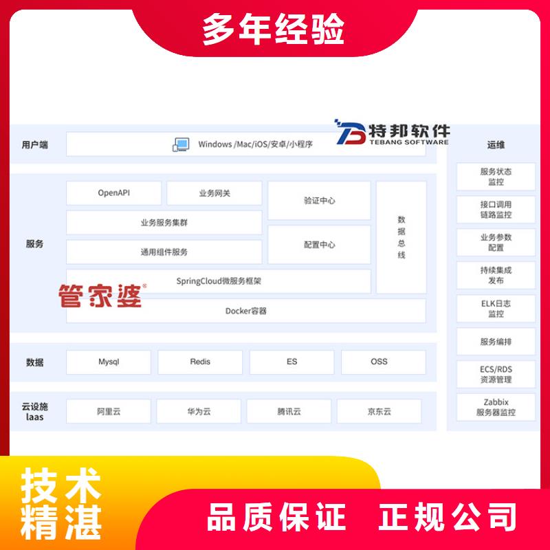 软件收银软件匠心品质公司