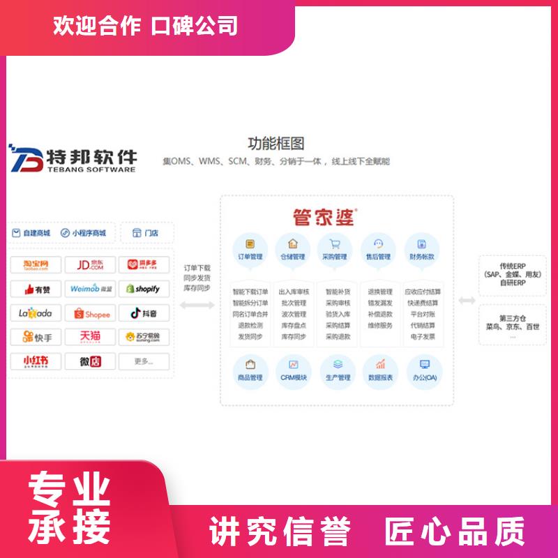 软件进销存管理系统诚信放心比同行便宜